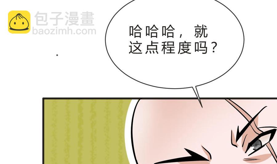 《他是龙傲天》第158话 商夜的能力 第35页