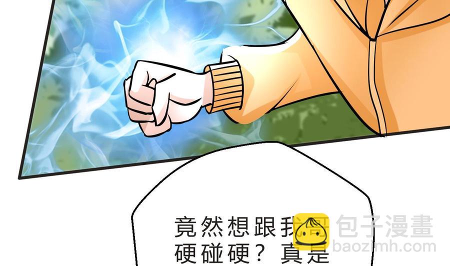 《他是龙傲天》第158话 商夜的能力 第46页