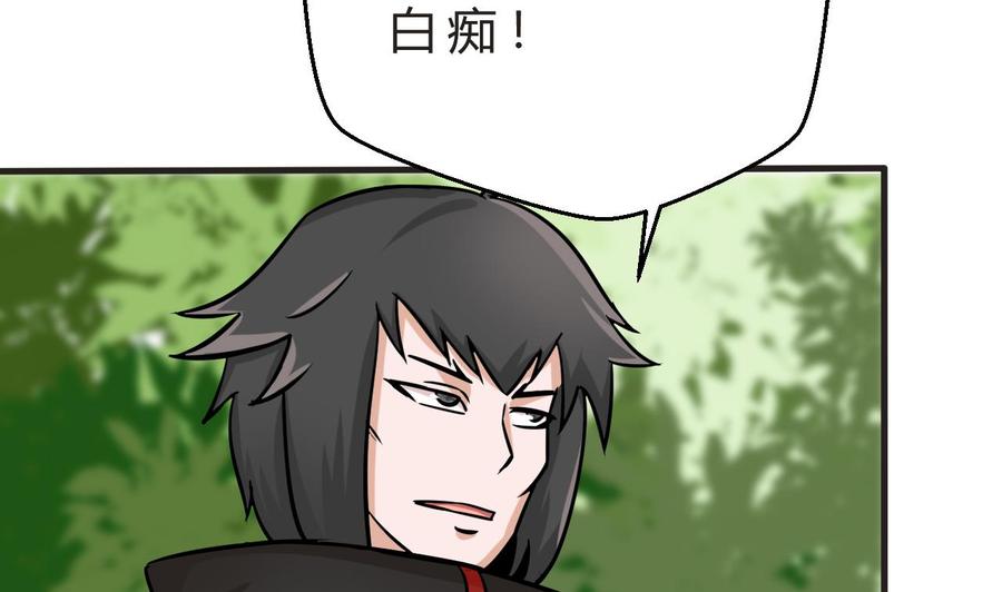 《他是龙傲天》第158话 商夜的能力 第47页