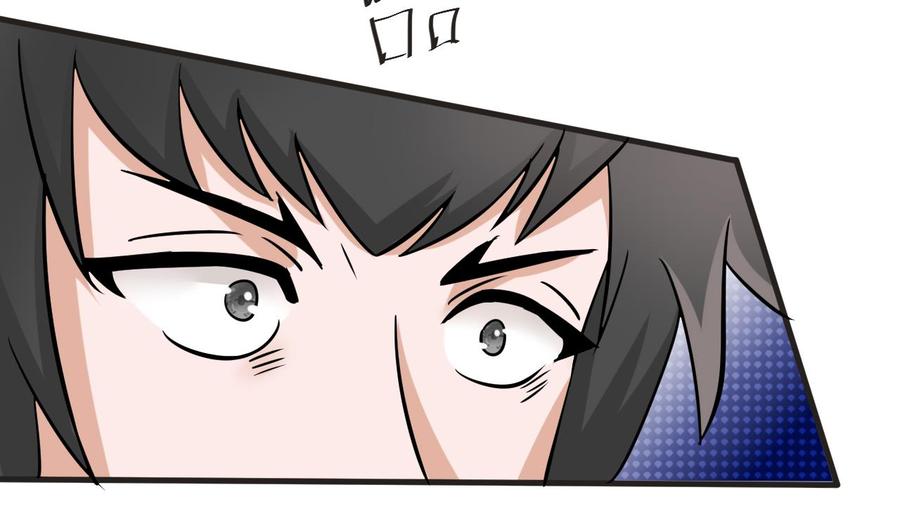 《他是龙傲天》第158话 商夜的能力 第49页