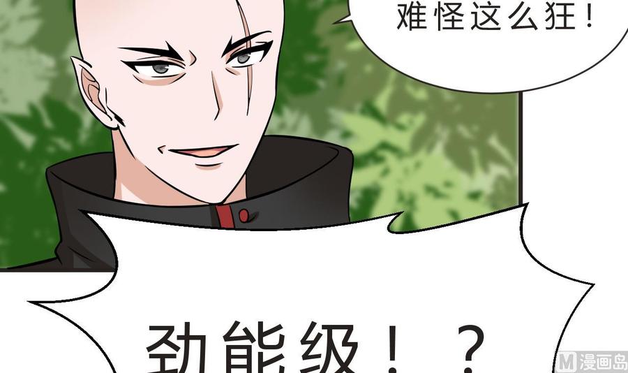 《他是龙傲天》第158话 商夜的能力 第6页