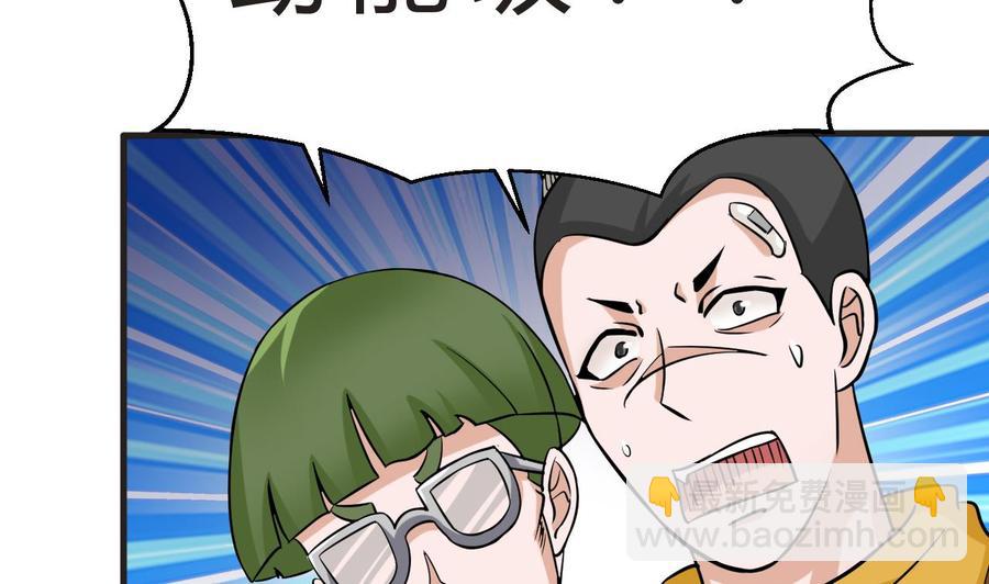 《他是龙傲天》第158话 商夜的能力 第7页