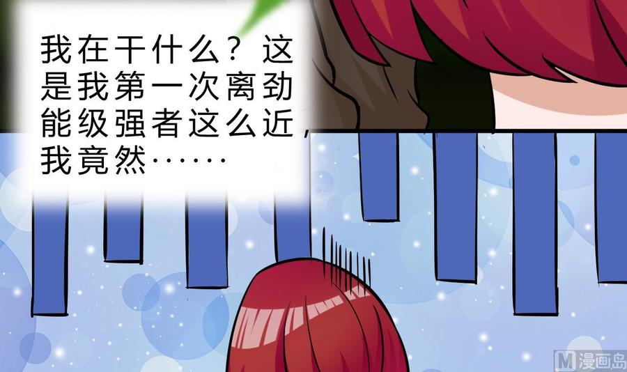 《他是龙傲天》第160话 后悔的纪云 第24页