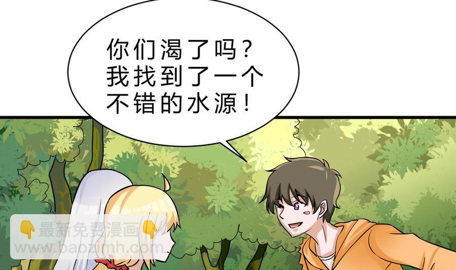《他是龙傲天》第160话 后悔的纪云 第26页