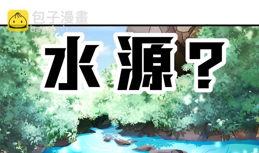 《他是龙傲天》第160话 后悔的纪云 第28页