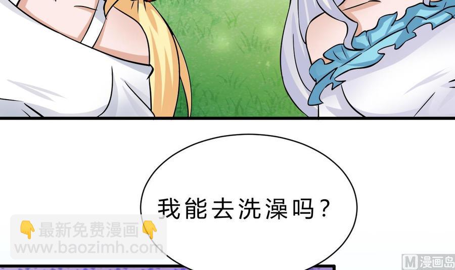 《他是龙傲天》第160话 后悔的纪云 第30页