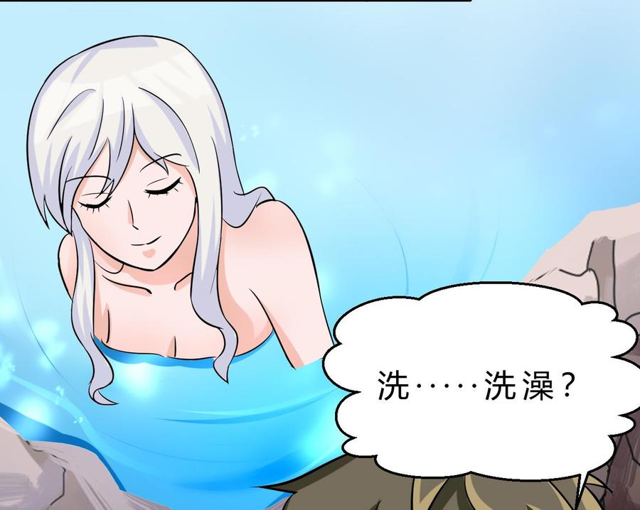《他是龙傲天》第160话 后悔的纪云 第32页
