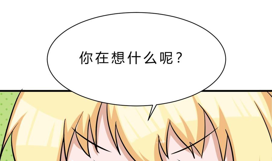 《他是龙傲天》第160话 后悔的纪云 第34页