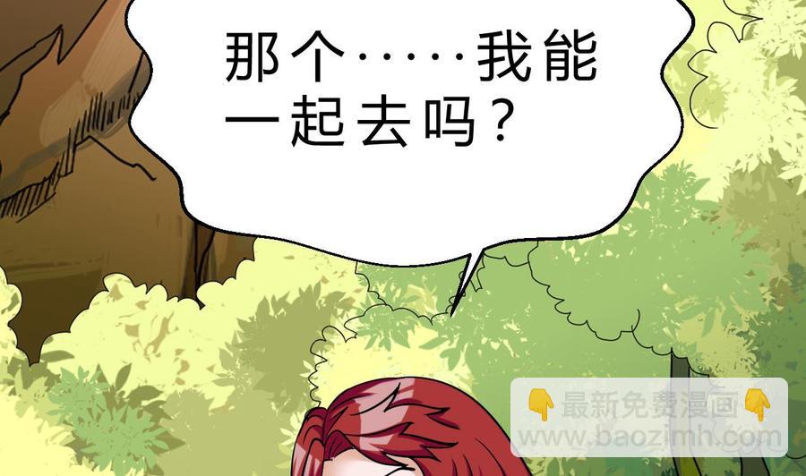 《他是龙傲天》第160话 后悔的纪云 第38页