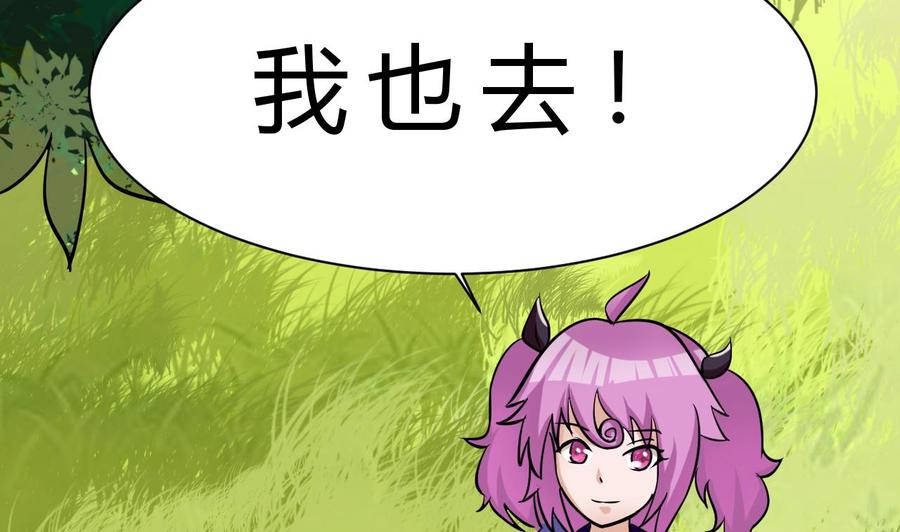 《他是龙傲天》第160话 后悔的纪云 第46页