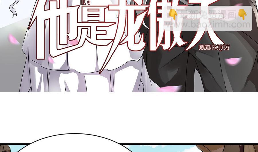 《他是龙傲天》第160话 后悔的纪云 第5页