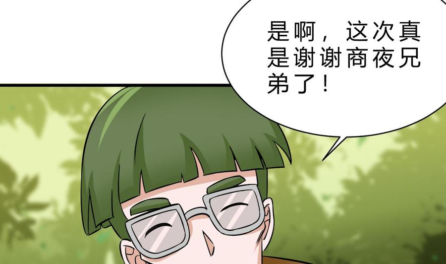 《他是龙傲天》第160话 后悔的纪云 第8页