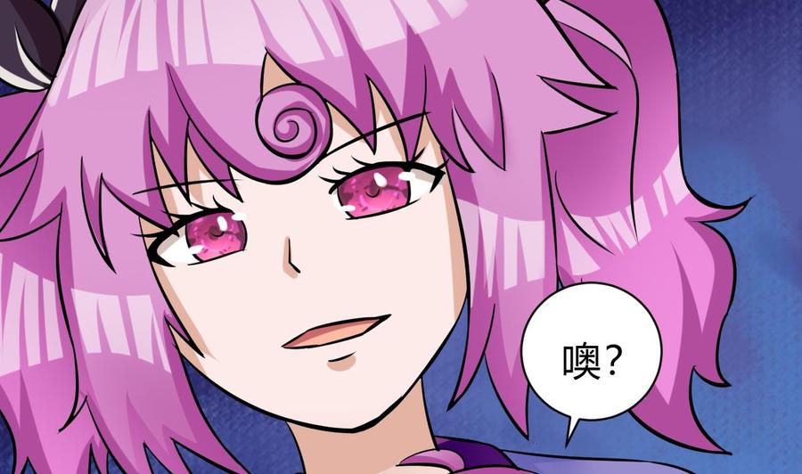 《他是龙傲天》第163话 雨萌的身份 第10页