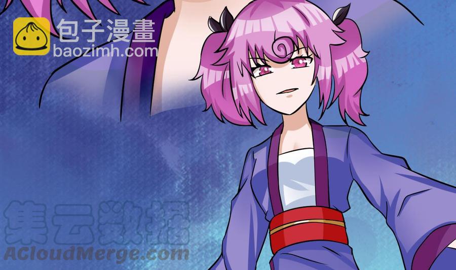 《他是龙傲天》第163话 雨萌的身份 第11页