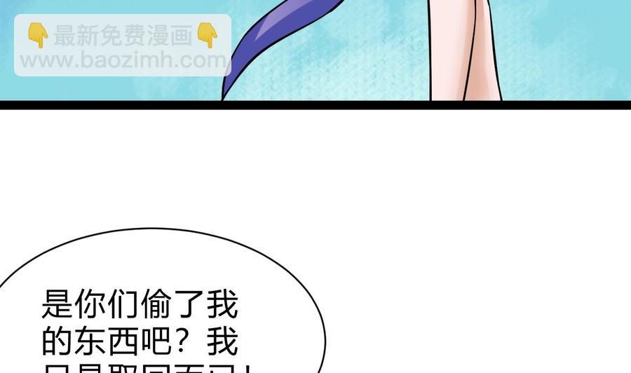 《他是龙傲天》第163话 雨萌的身份 第13页