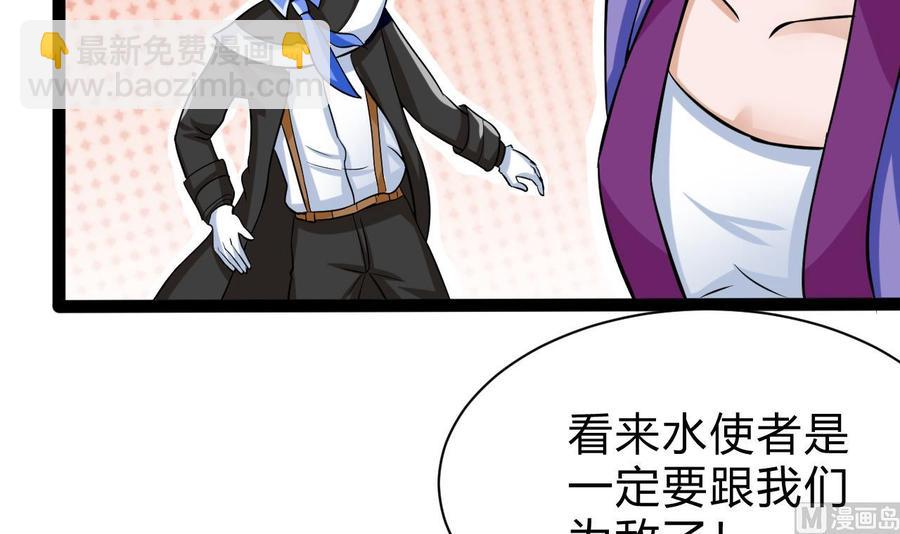 《他是龙傲天》第163话 雨萌的身份 第15页