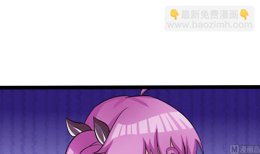 《他是龙傲天》第163话 雨萌的身份 第24页