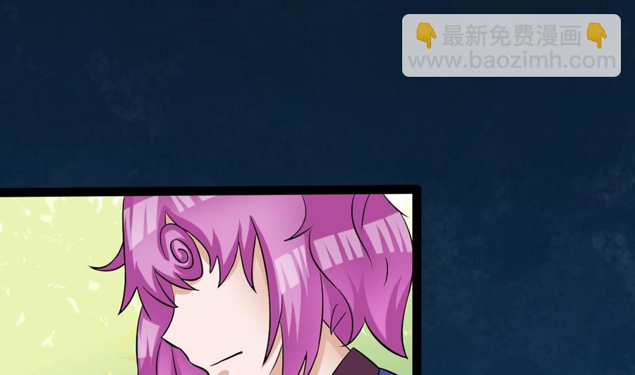 《他是龙傲天》第163话 雨萌的身份 第37页