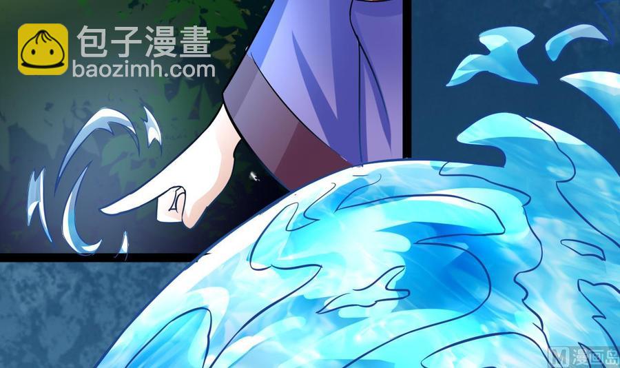 《他是龙傲天》第163话 雨萌的身份 第39页