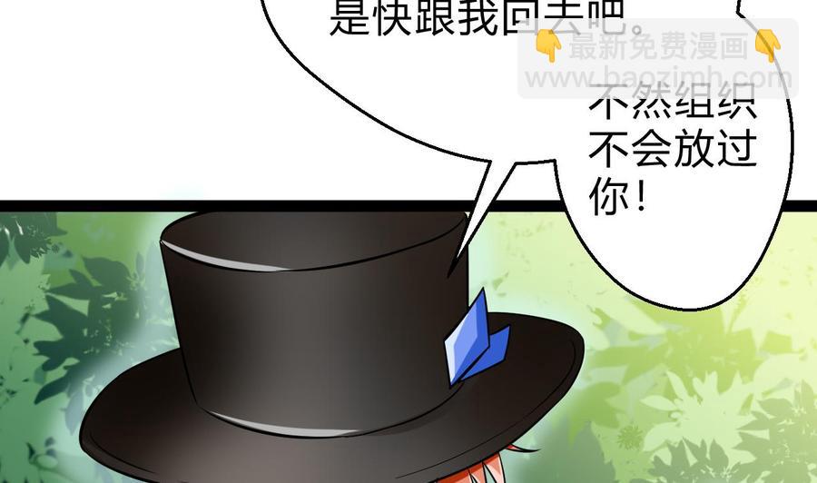 《他是龙傲天》第163话 雨萌的身份 第8页