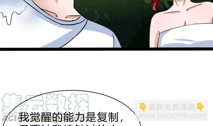 《他是龙傲天》第162话 谭格再现 第11页