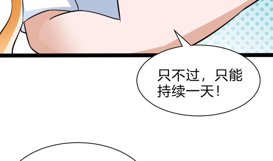 《他是龙傲天》第162话 谭格再现 第13页