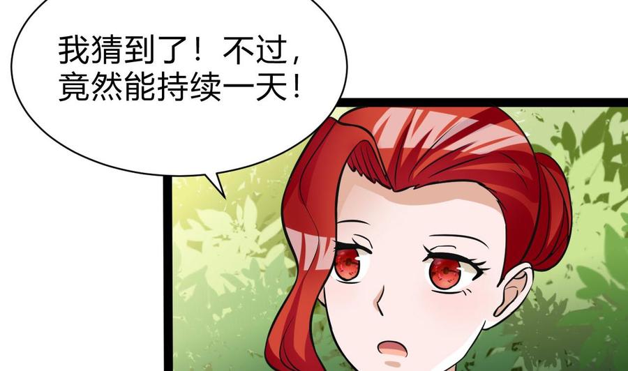 《他是龙傲天》第162话 谭格再现 第14页