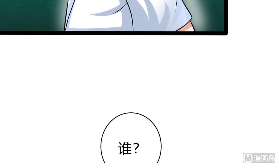 《他是龙傲天》第162话 谭格再现 第18页