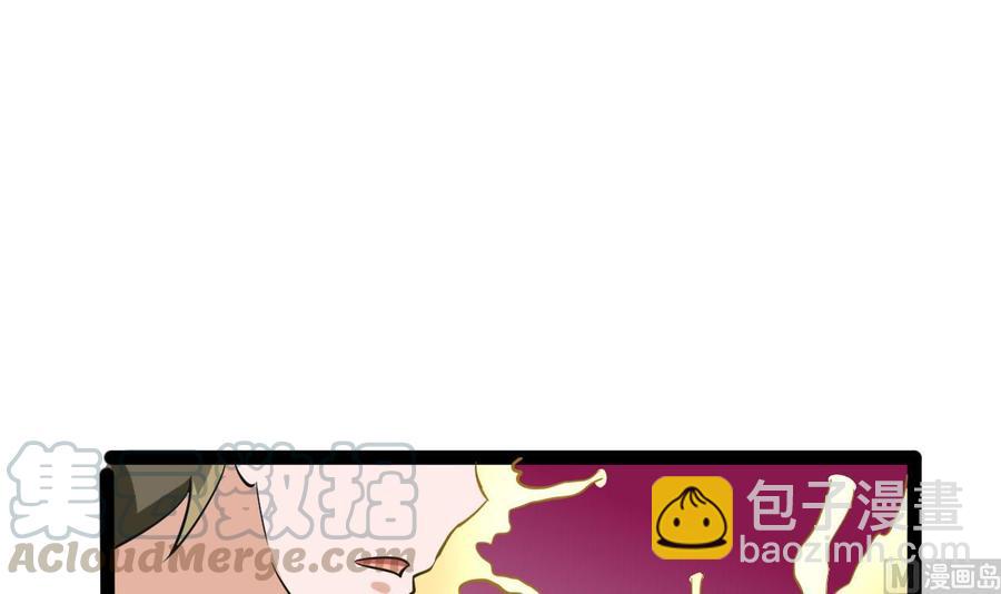 《他是龙傲天》第162话 谭格再现 第21页