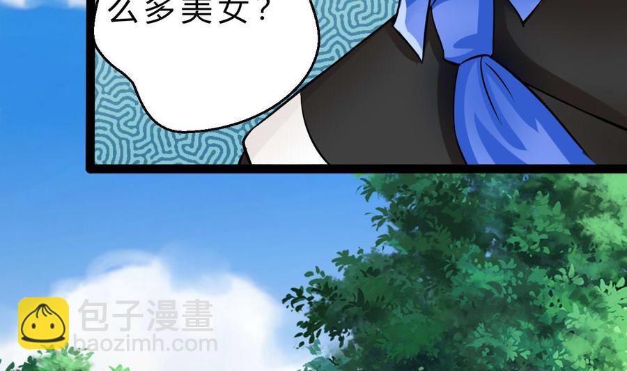 《他是龙傲天》第162话 谭格再现 第28页