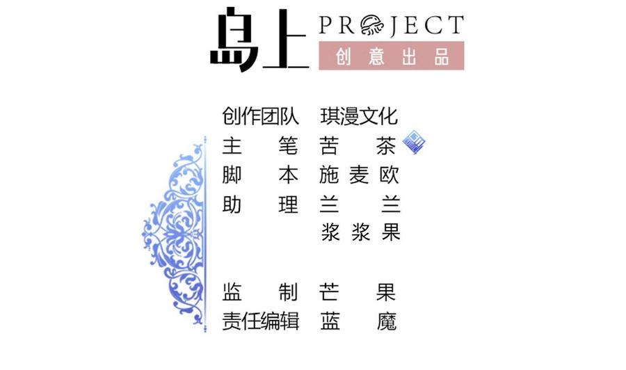 《他是龙傲天》第162话 谭格再现 第2页