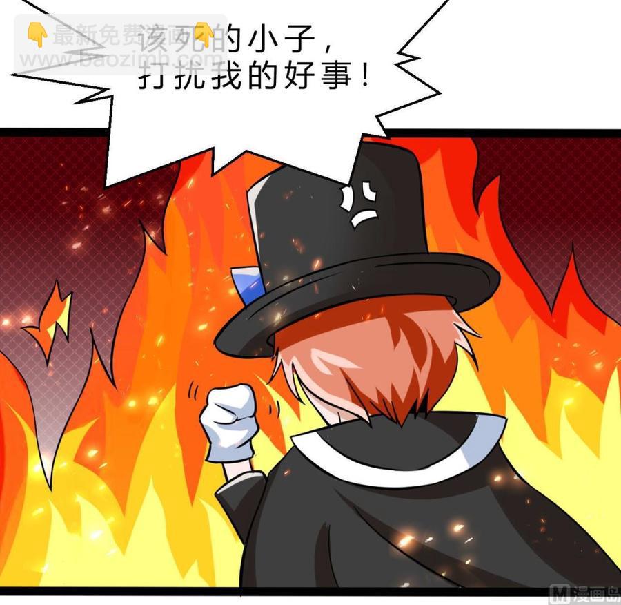 《他是龙傲天》第162话 谭格再现 第33页