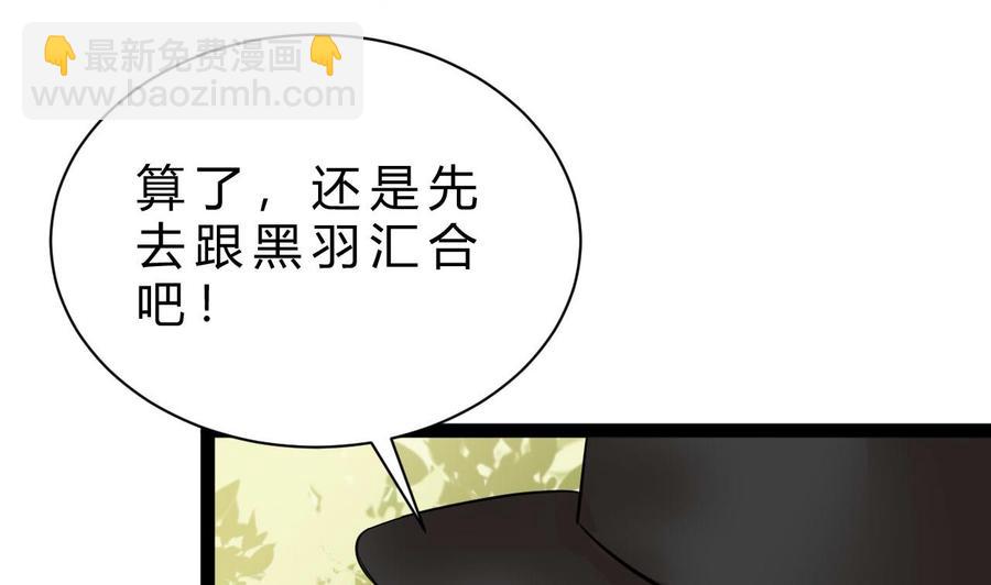 《他是龙傲天》第162话 谭格再现 第34页