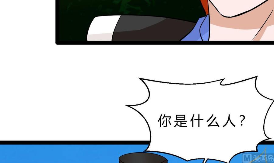 《他是龙傲天》第162话 谭格再现 第36页