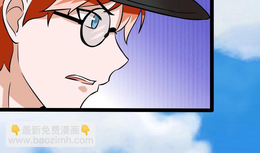 《他是龙傲天》第162话 谭格再现 第47页