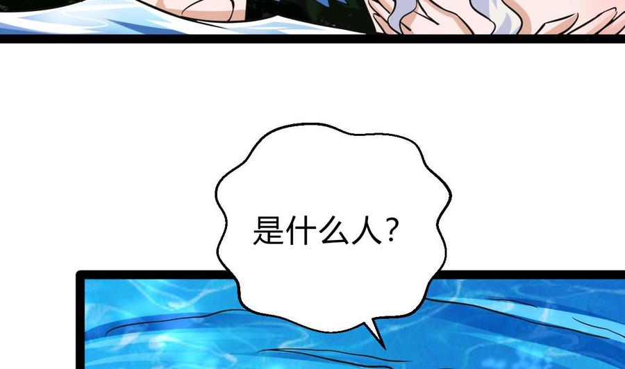 《他是龙傲天》第162话 谭格再现 第7页