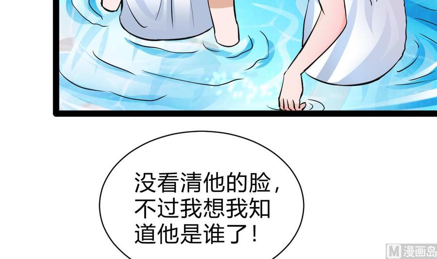 《他是龙傲天》第162话 谭格再现 第9页