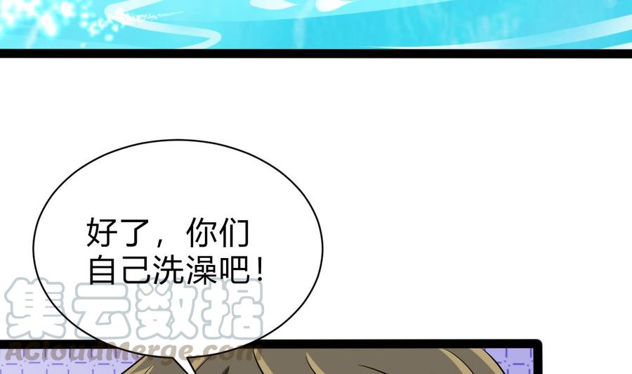 《他是龙傲天》第161话 偷窥者 第11页