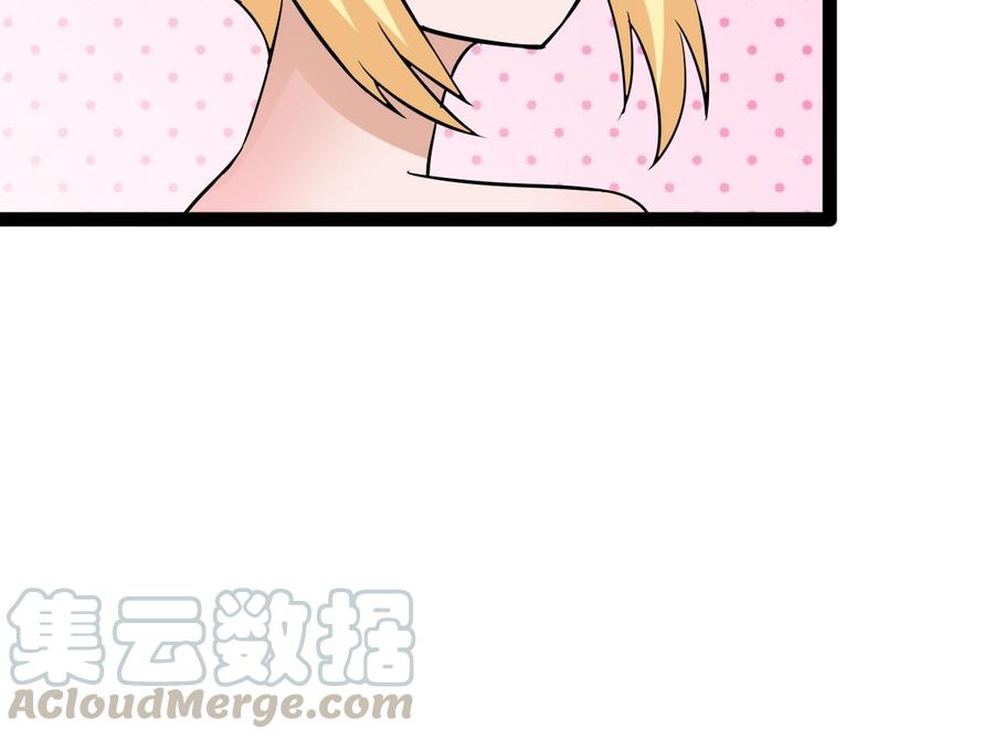 《他是龙傲天》第161话 偷窥者 第31页