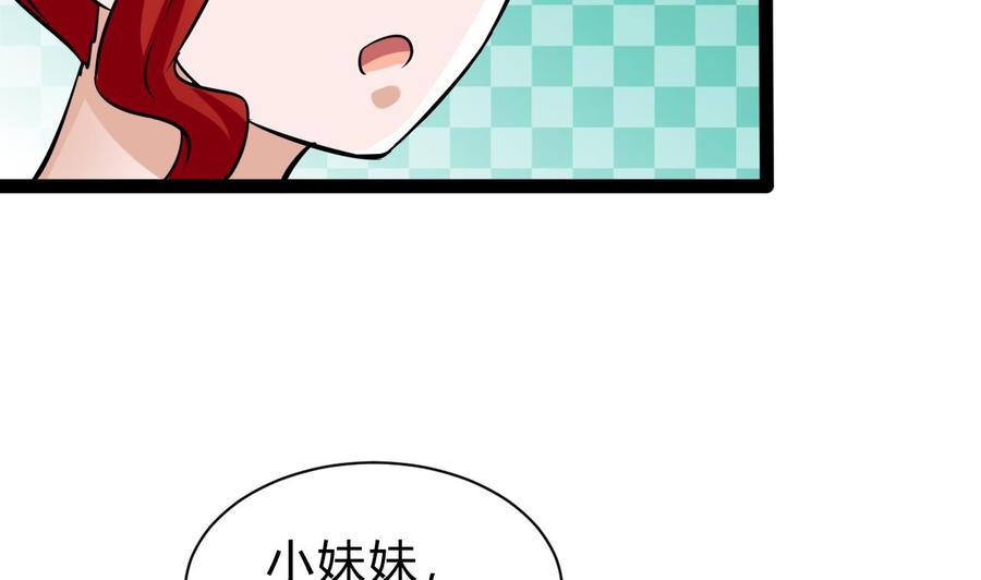 《他是龙傲天》第161话 偷窥者 第35页