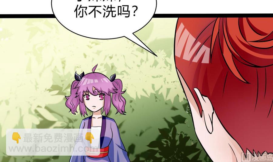 《他是龙傲天》第161话 偷窥者 第36页