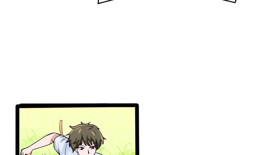 《他是龙傲天》第161话 偷窥者 第46页