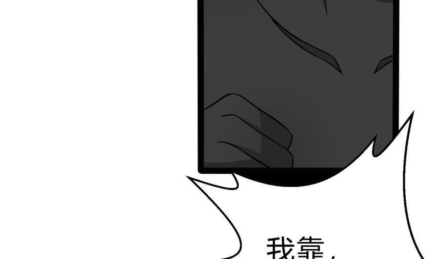 《他是龙傲天》第161话 偷窥者 第49页