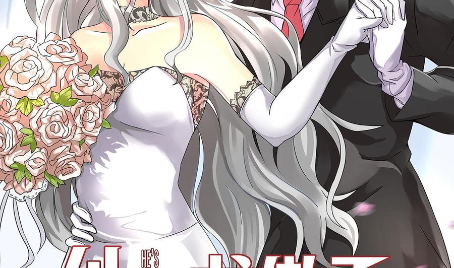 《他是龙傲天》第161话 偷窥者 第4页