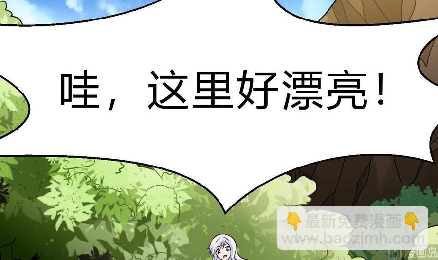 《他是龙傲天》第161话 偷窥者 第6页