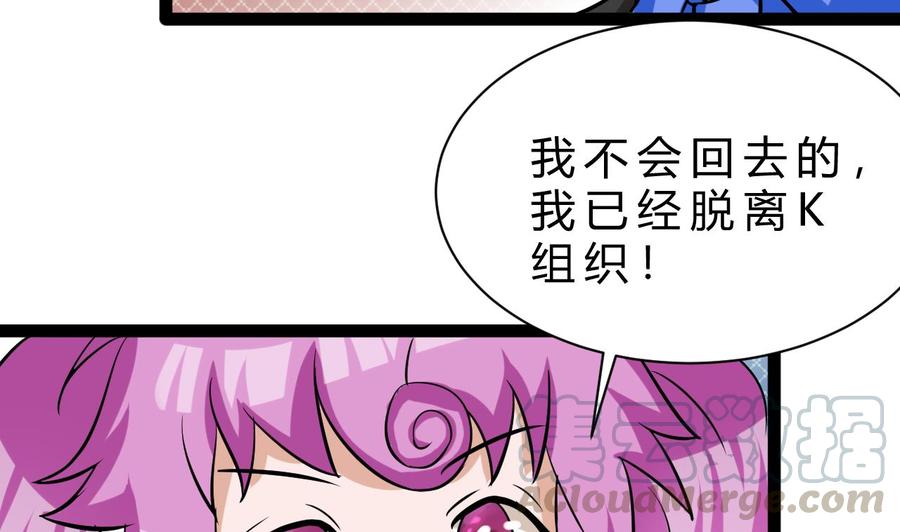 《他是龙傲天》第164话 熊磊登场 第11页