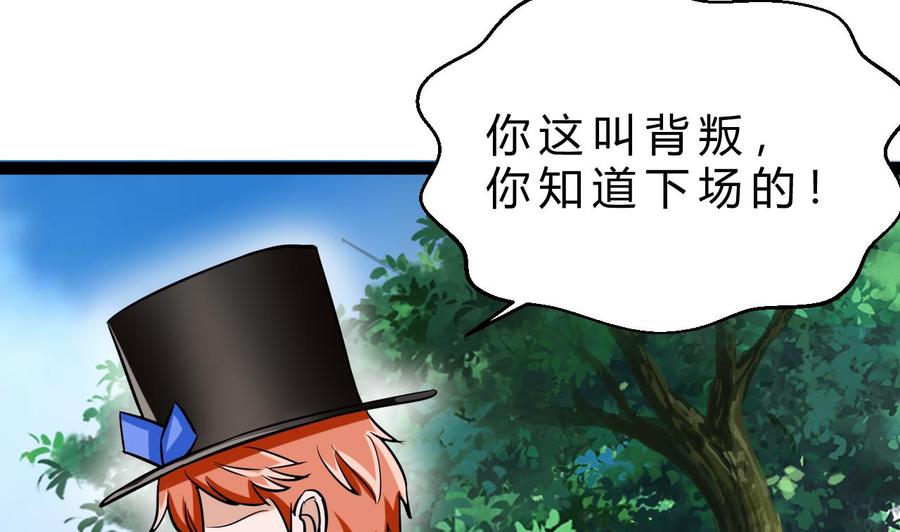 《他是龙傲天》第164话 熊磊登场 第13页