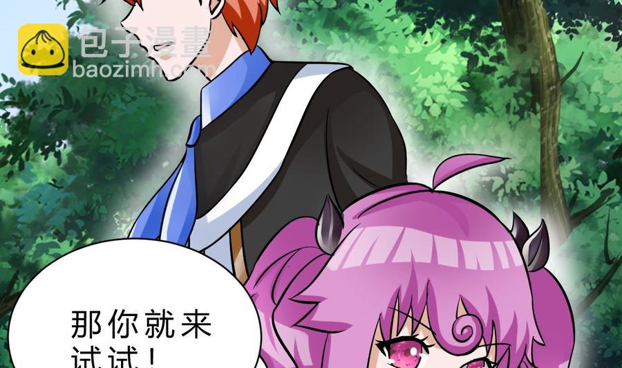 《他是龙傲天》第164话 熊磊登场 第14页