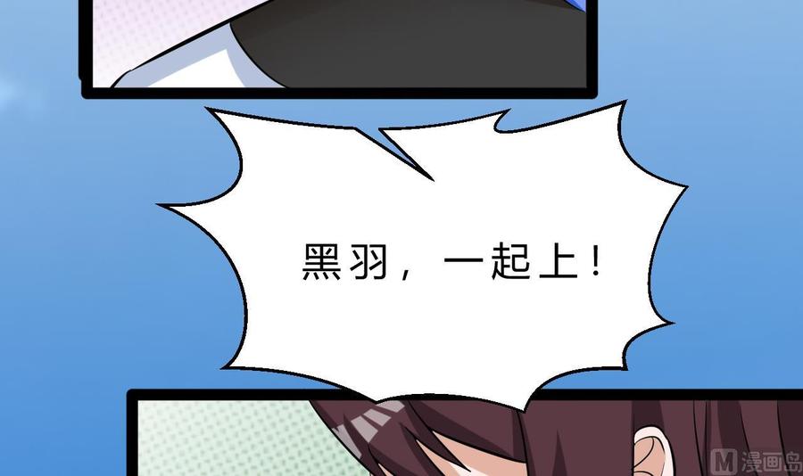 《他是龙傲天》第164话 熊磊登场 第18页