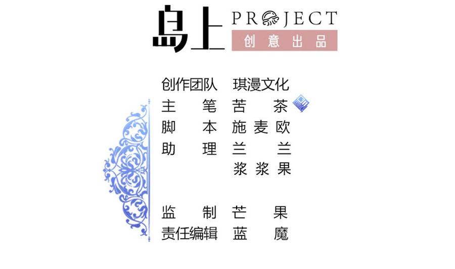《他是龙傲天》第164话 熊磊登场 第2页